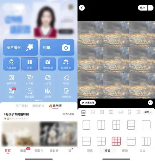 ▏pixlr,一款以滤镜效果著称的修图软件,其拼图功能同样出色,能提供了