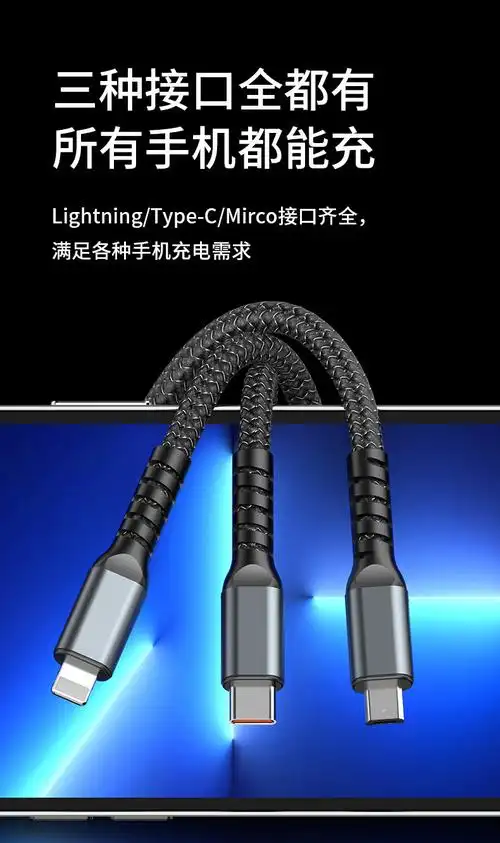 三合一手机6a超级快充数据线适用type-c苹果安卓华为充电器线 颜色