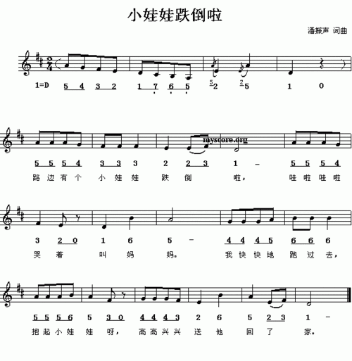 小娃娃跌倒啦(线,简谱混排版)