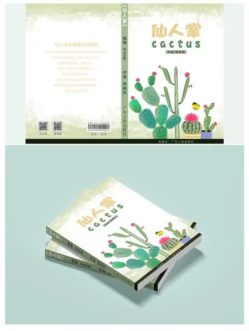 书籍装帧画册-书籍封面设计