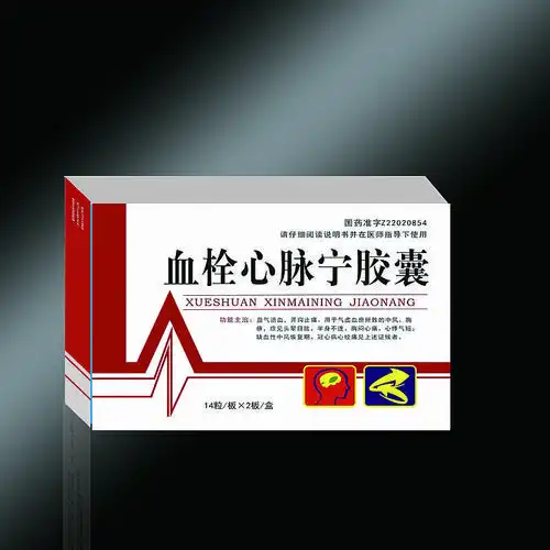 血栓心脉宁胶囊