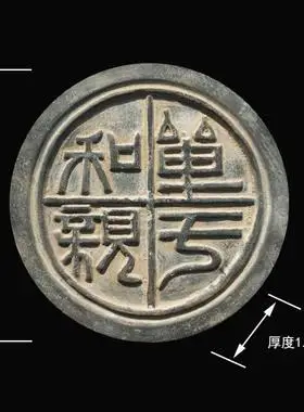 瓦当摆件仿古拓片素材古建吉语瓦片