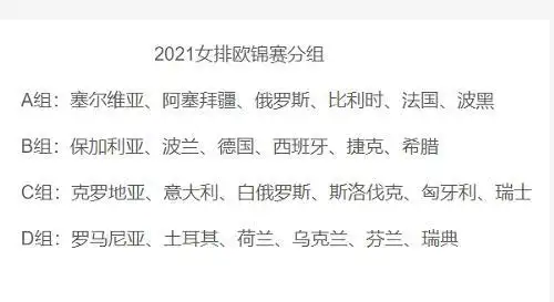 欧锦赛俄罗斯女排连胜,17岁小将受到重用发挥出色,成长令人深思