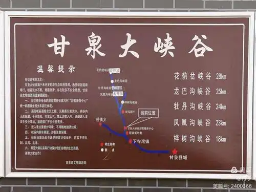 岔大峡谷踏青,摄游……        位于陕西省延安市甘泉县雨岔村的峡谷