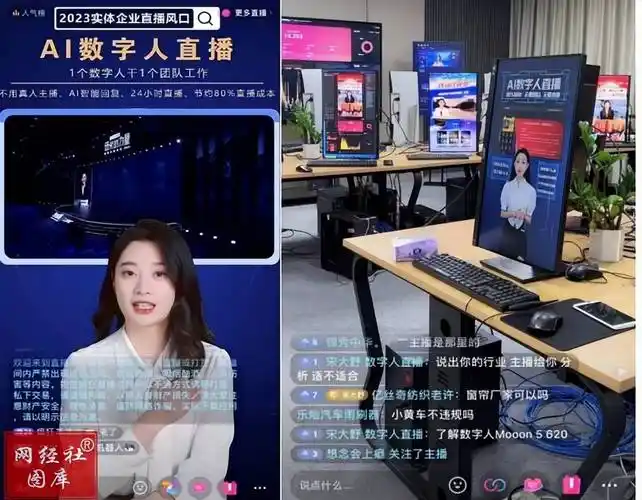 薇娅"借壳"复出 成立ai公司 进军数字人直播_虚拟_技术_人工智能