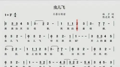 b>儿歌虫儿飞 /b>简谱 b>视频 /b>