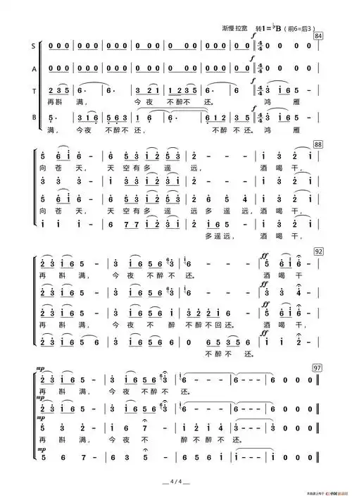 鸿雁(无伴奏混声合唱)_简谱_搜谱网