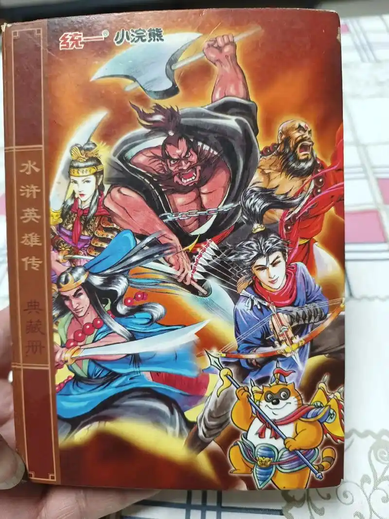 水浒108将食品卡看看有多少人懂得