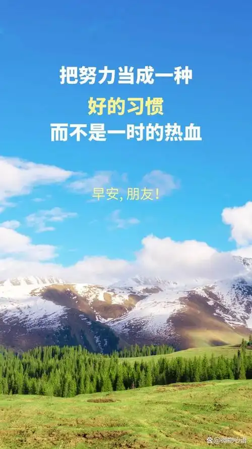 送给年轻人的励志句子,句句走心,满满正能量