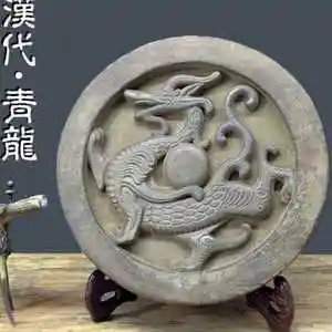 青龙瓦当汉代风格工艺品桌面招财乔迁新居礼品创意家居装饰品摆.