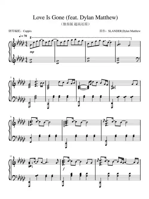 loveisgone抖音热门曲