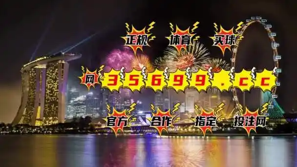 (一分钟讲解)香港王中王开奖结果正版相付一 官网95ty.cc