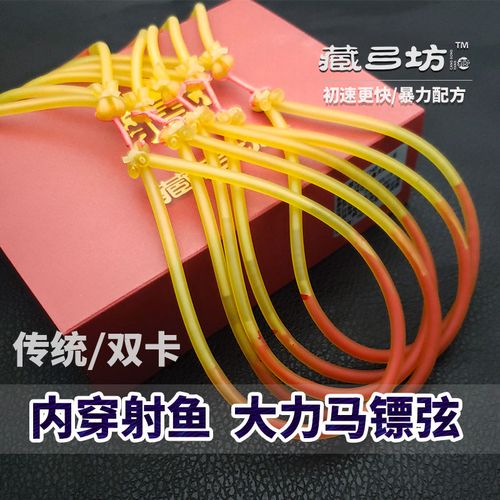 藏弓坊暴力镖弦内穿圆皮高弹力射鱼镖皮筋射鱼皮打鱼弹弓神器套装