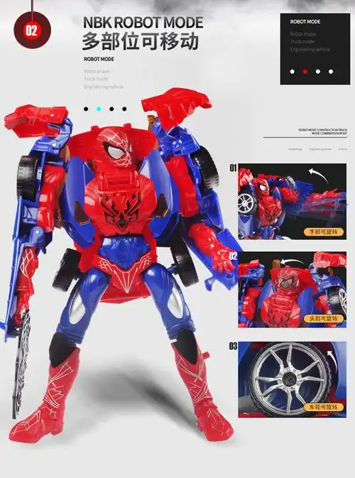 变形玩具金刚蜘蛛大号汽车钢铁机器人手办儿童男孩6动漫8模型