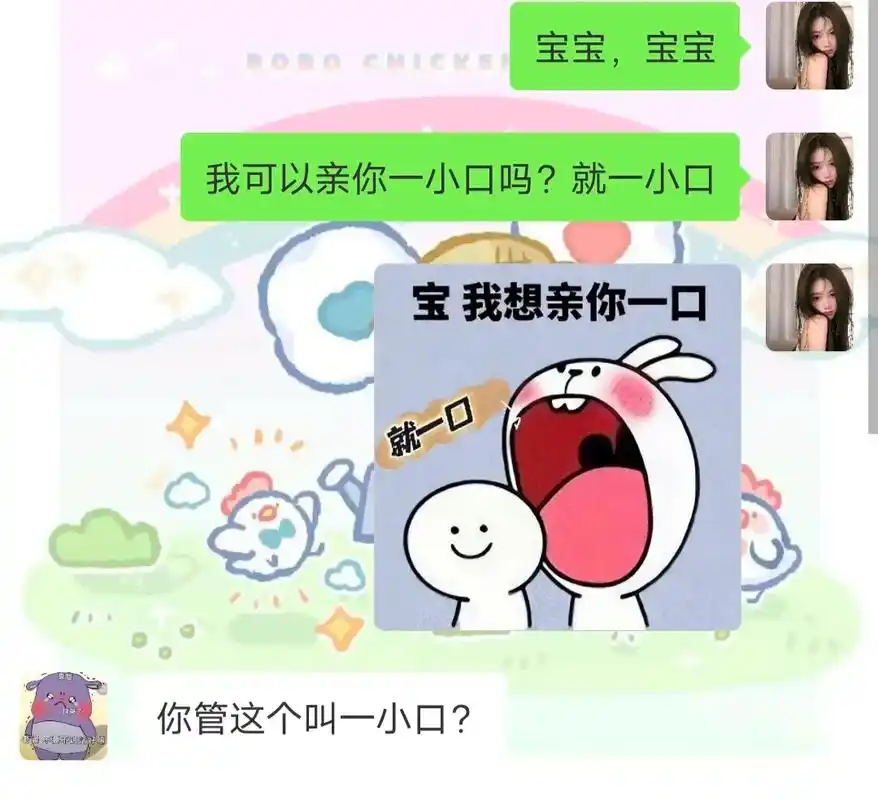 这么好玩的亲亲表情包该拿去发给谁不用我说了吧,哈哈哈哈, # - 抖音