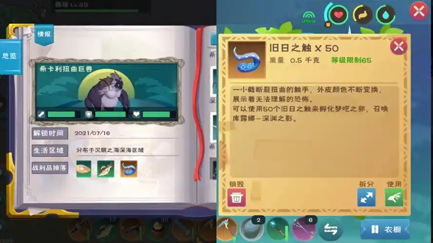 希卡利扭曲巨兽击杀可以获得旧日之触