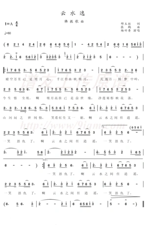 云水逸的曲谱 急切需要,谢谢大家