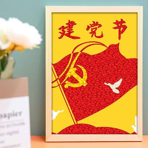 1七一建党节手工非遗五谷画粮食画diy材料包种子豆子大米画爱国