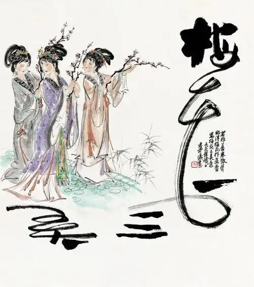 走近梅花,聆听三弄