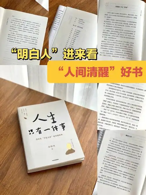 我的书单最近的人生感悟活好当下很重要