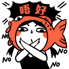 鱼干酱的粤语篇表情包32p高清无水印版