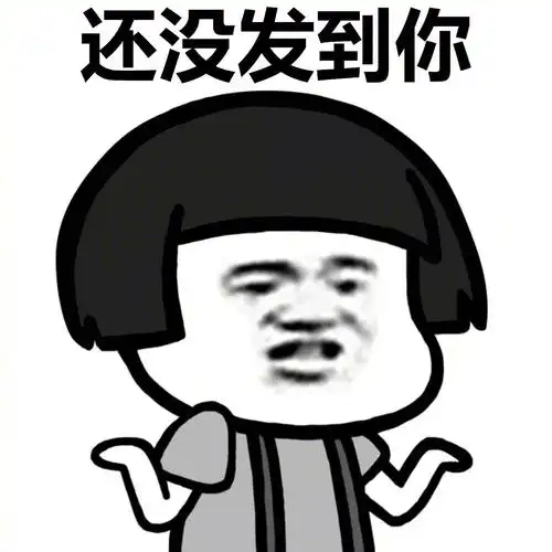 蘑菇头表情包不知道大家有没有这样的体验