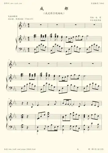 钢琴谱:成都(我是歌手,弹唱版)