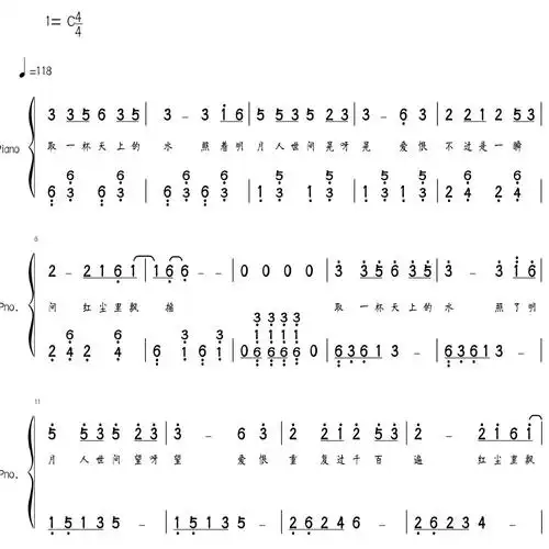 大风吹-钢琴谱带歌词独奏谱简单版五线谱电子版曲谱c调双手简谱歌谱