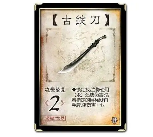 古锭刀除了典韦,据说甘宁也曾使用过,而孙权也曾经用双戟射虎.