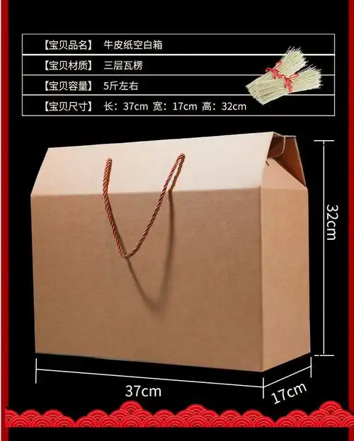朗栩莲适用于装盒礼盒空盒装红薯粉条粉丝的包装纸箱手提纸箱子社区