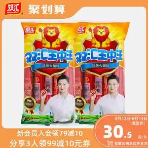 双汇王中王火腿肠400g香肠煎烤肠泡面搭档玉米火腿肉肠食品旗舰店