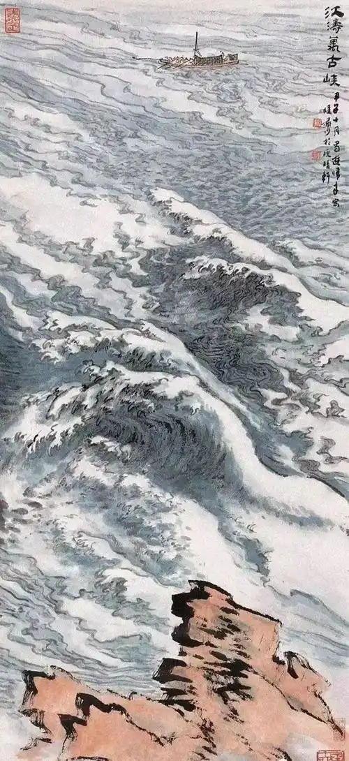 山水画法:陆俨少画论三十七言