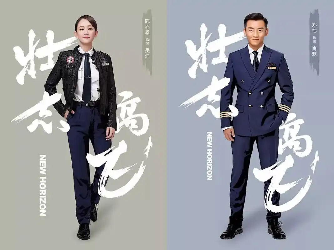 五大看点解析,为什么说《壮志高飞》是2018最值得期待的行业剧