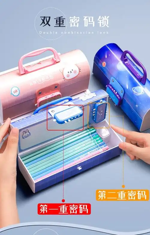 密码铅笔盒女小学生笔盒创意网红大容量幼儿园学霸双层文具盒带密码锁
