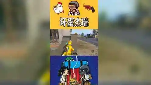 坏蛋杰瑞:当面揭穿兜兜新"cp"的真面目!误会终于解除