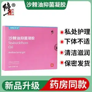 修正修润沙棘油抑菌妇科凝胶女性私处护理白带异常异味瘙痒