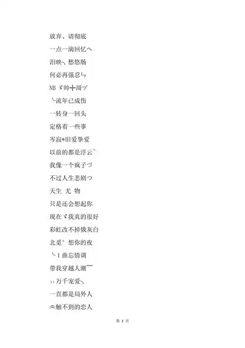 霸气女生网名qq2019最新版