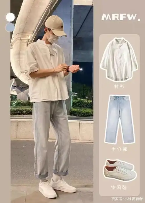 男生夏季日常穿搭分享