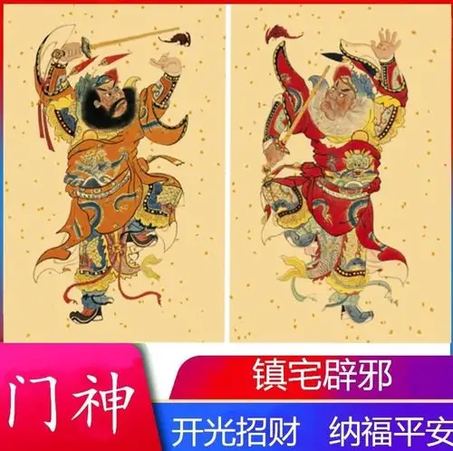 门神对联鼠年防水防晒春联自带尉迟大门敬贴喜字