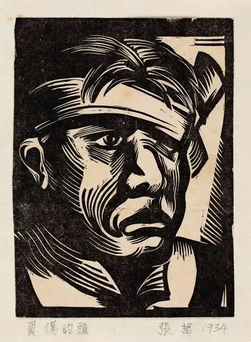 党史文艺课丨"木刻是我们的另一支队伍":从版画中回望百年党史中的