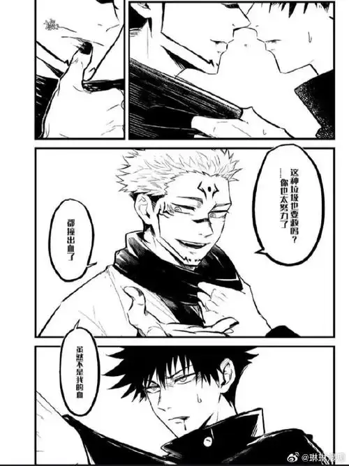 《咒术回战》我…就想救个人而已,没有别的(摸头)    两面宿傩x伏黑惠