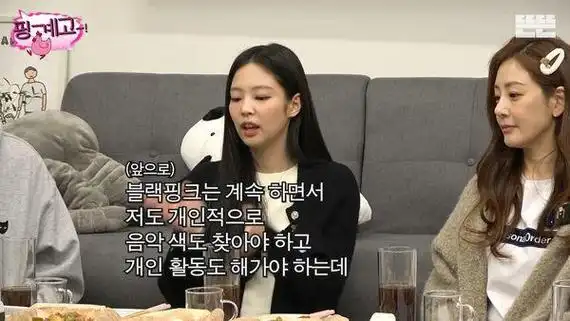 jennie亲口承诺「blackpink活动会继续」 最大苦恼曝