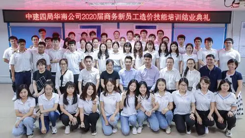 出关公司2020届商务新员工造价技能培训圆满结业