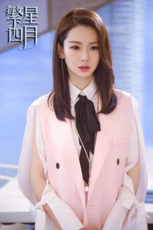 还在感慨《繁星四月》里虐心的剧情?还不如看看戚薇的衣橱学学穿衣经