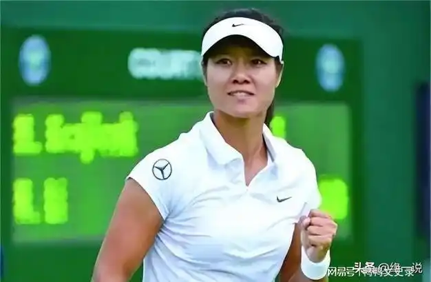李娜网球大满贯运动员退役之后形象大改肤白貌美气质佳