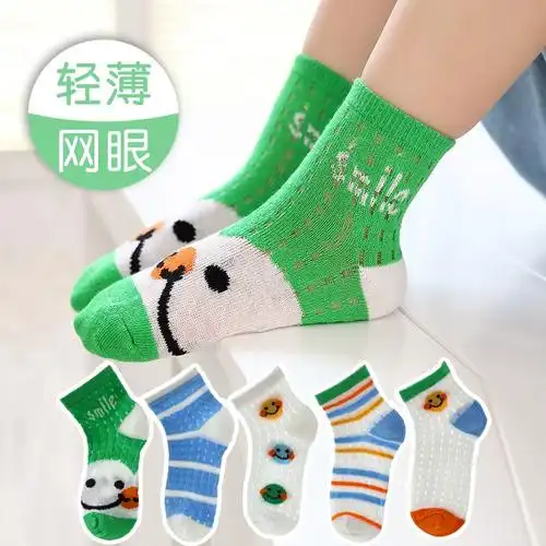 薄款男童女童彩色笑脸潮袜宝宝中筒网眼袜韩国儿童袜子纯棉春夏季