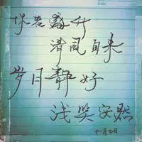 适合浅笑安然的头像_微信头像图片大全