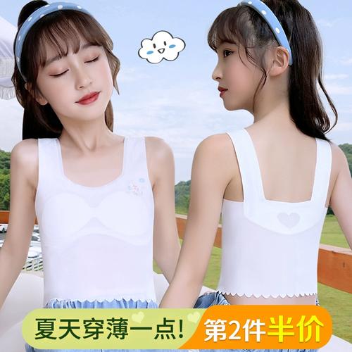森之鼓女童背心发育期无痕内穿小学生儿童内衣女孩中大童文胸夏季