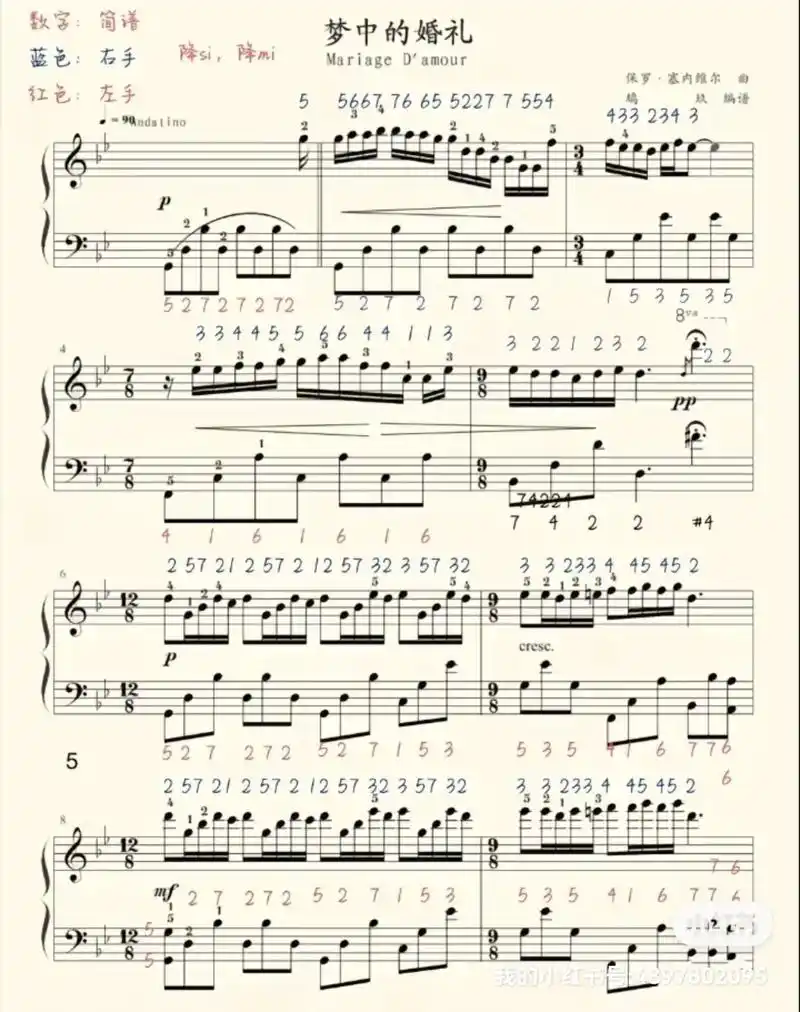 《梦中的婚礼》谱子整理好了,拿去不谢!#钢琴谱 #曲谱分享 - 抖音