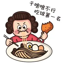 卡通吃货表情包